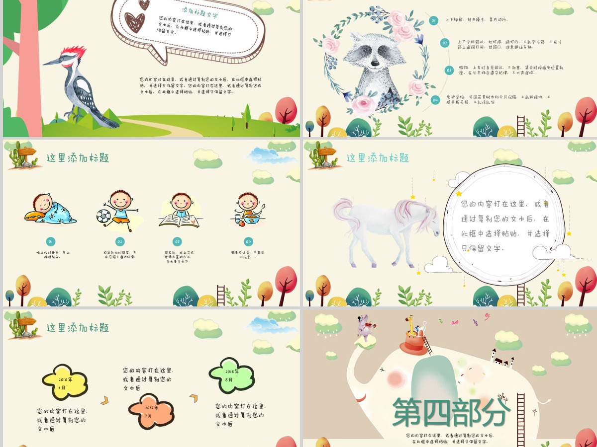 我的寒假生活PPT 我的寒假生活PPT