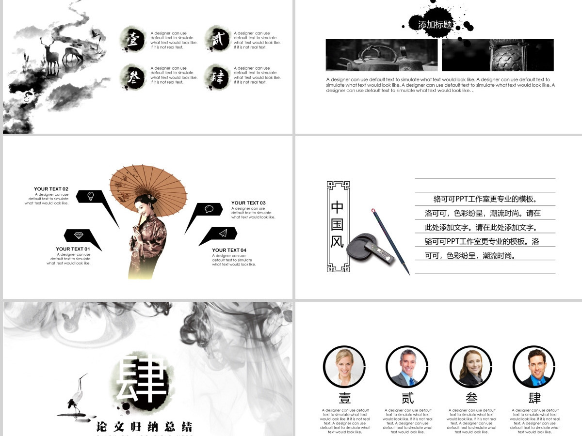 水墨中国风毕业论文答辩PPT 水墨中国风毕业论文答辩PPT