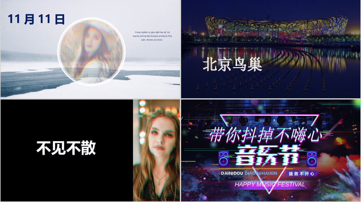 原创快闪抖音摇滚酒吧音乐节晚会演出PPT