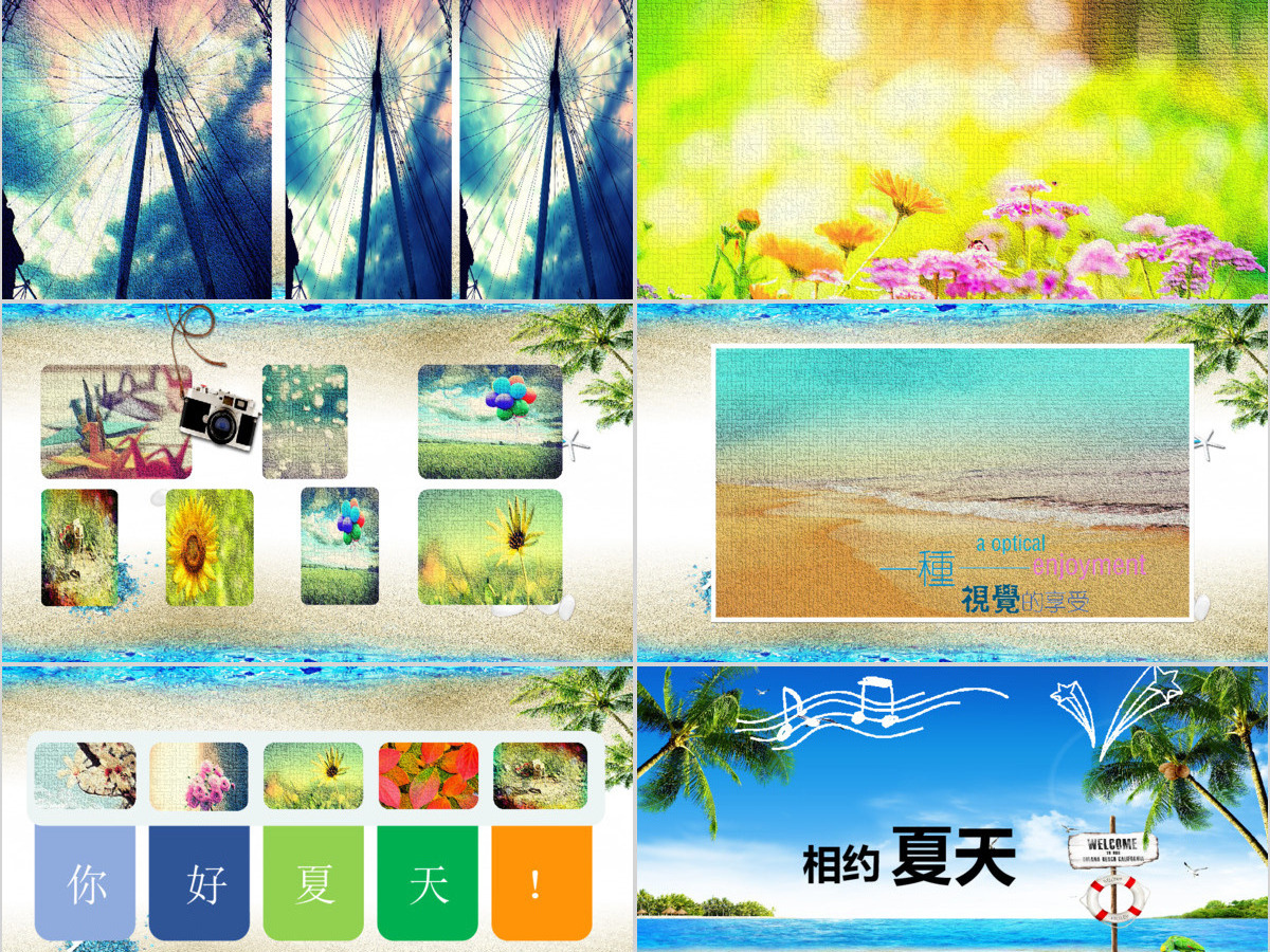 清新中小学旅游夏令营活动相册PPT模板 清新中小学旅游夏令营活动相册PPT模板