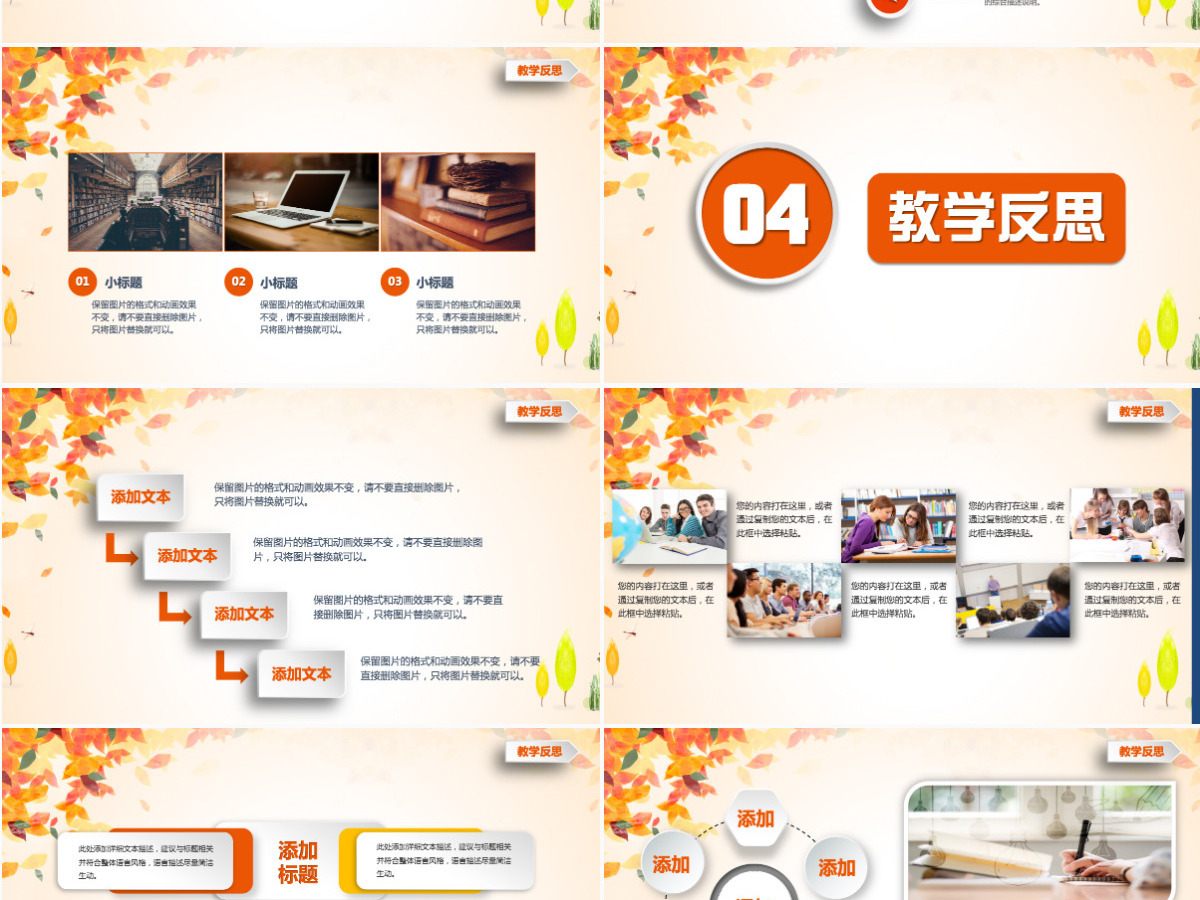 简约信息化教学设计PPT说课课件模板 简约信息化教学设计PPT说课课件模板