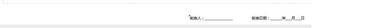容量库存情况统计精美形象柱状图Excel模板