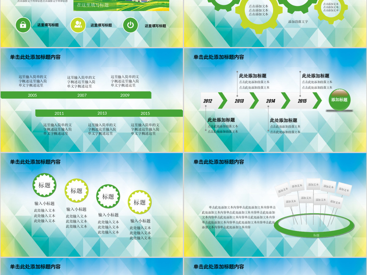 新农村精准扶贫开发工作PPT