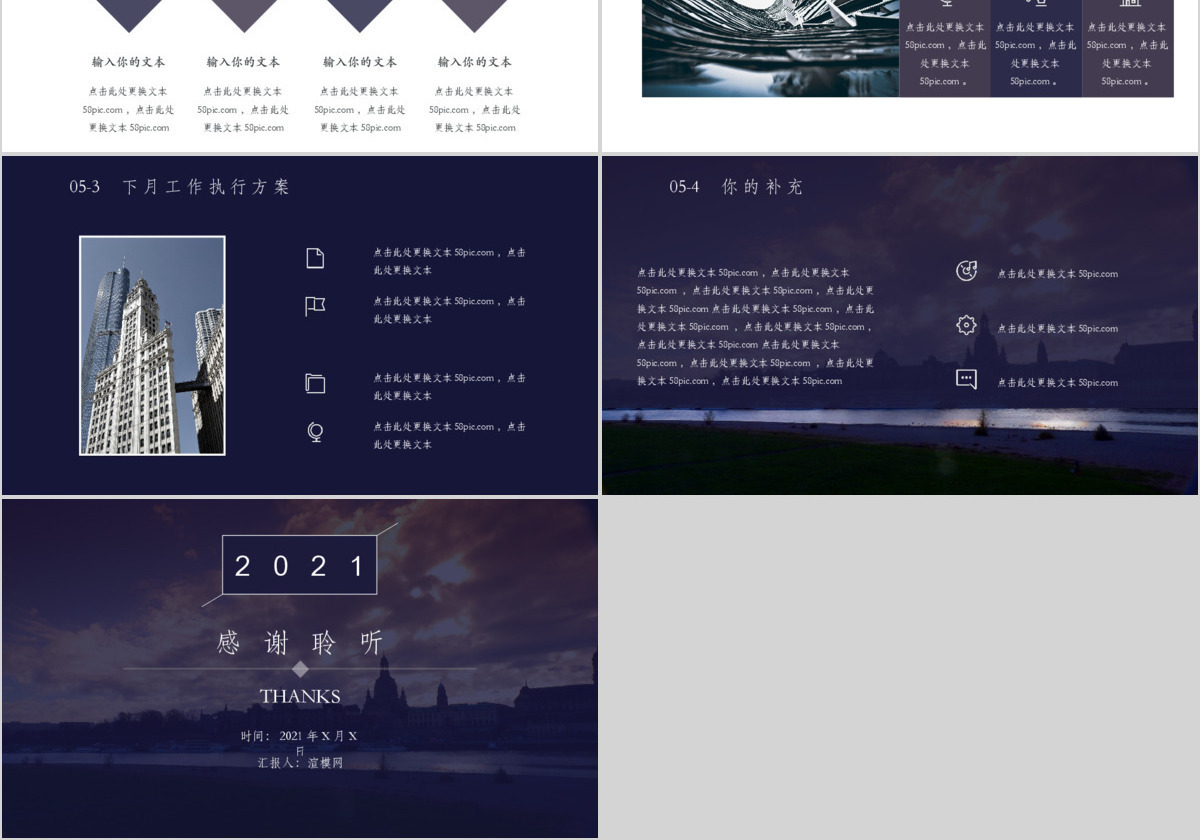 紫色简约工作汇报PPT模板
