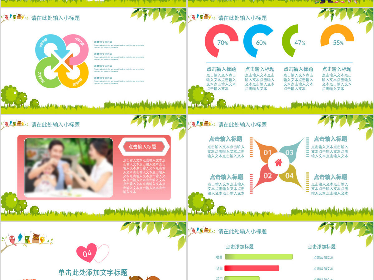 家庭健康医疗医院体检动态PPT 家庭健康医疗医院体检动态PPT
