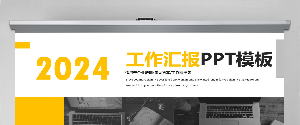 商务风工作总结汇报通用PPT模板 商务风工作总结汇报通用PPT模板