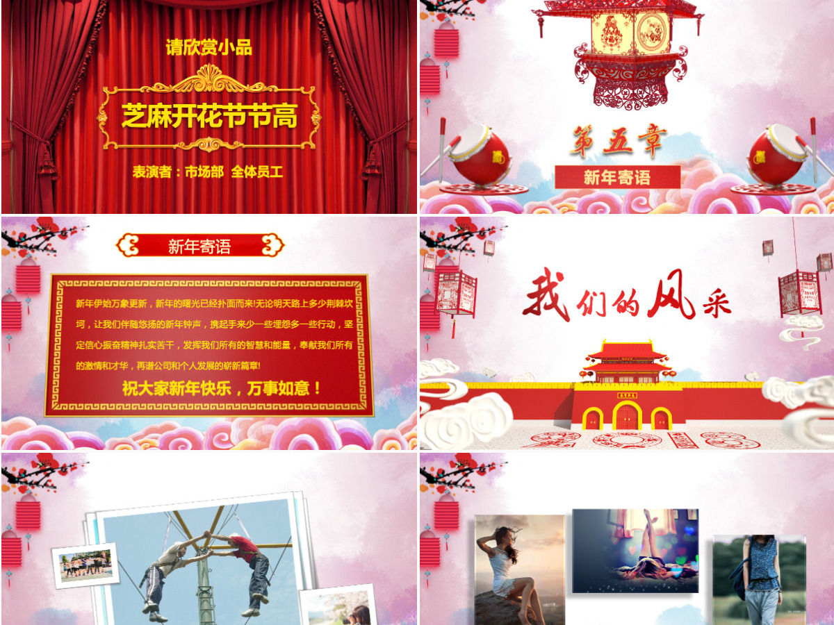 2021牛年年终总结PPT颁奖典礼年会 2021牛年年终总结PPT颁奖典礼年会