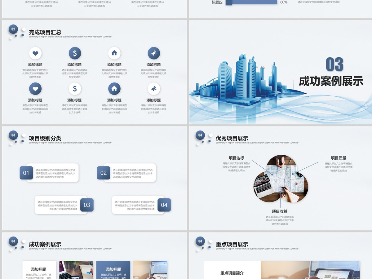 潘通蓝简洁曲线2023个人工作述职总结报告PPT