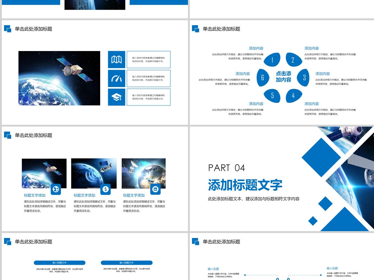 原创震撼大气开场视频航天科技卫星发射总结计划PPT模板-版权可商用 原创震撼大气开场视频航天科技卫星发射总结计划PPT模板-版权可商用