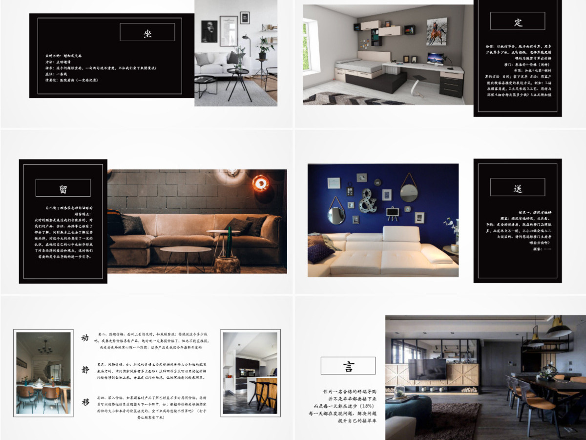 家具建材家居行业营销技巧金牌集训课件PPT模板