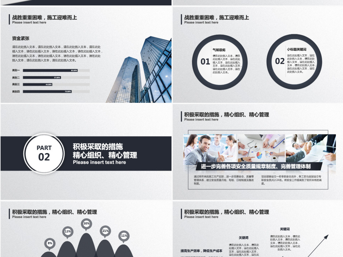 2022项目经理转正述职黑色质感极简风项目经理转正晋升述职工作报告模板PPT 2022项目经理转正述职黑色质感极简风项目经理转正晋升述职工作报告模板PPT