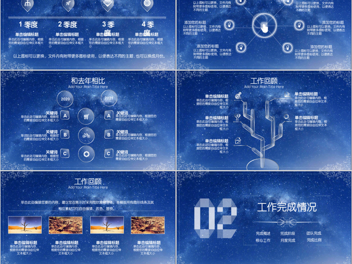 框架完整工作汇报工作计划述职报告年... 框架完整工作汇报工作计划述职报告年...