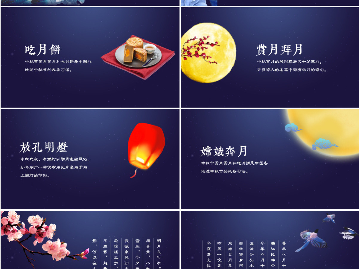 典雅中秋贺卡ppt模板 典雅中秋贺卡ppt模板