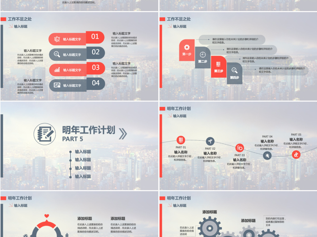 年终总结ppt模板