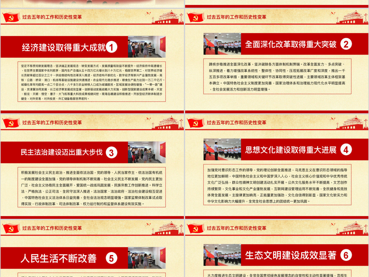 十九大会议解读