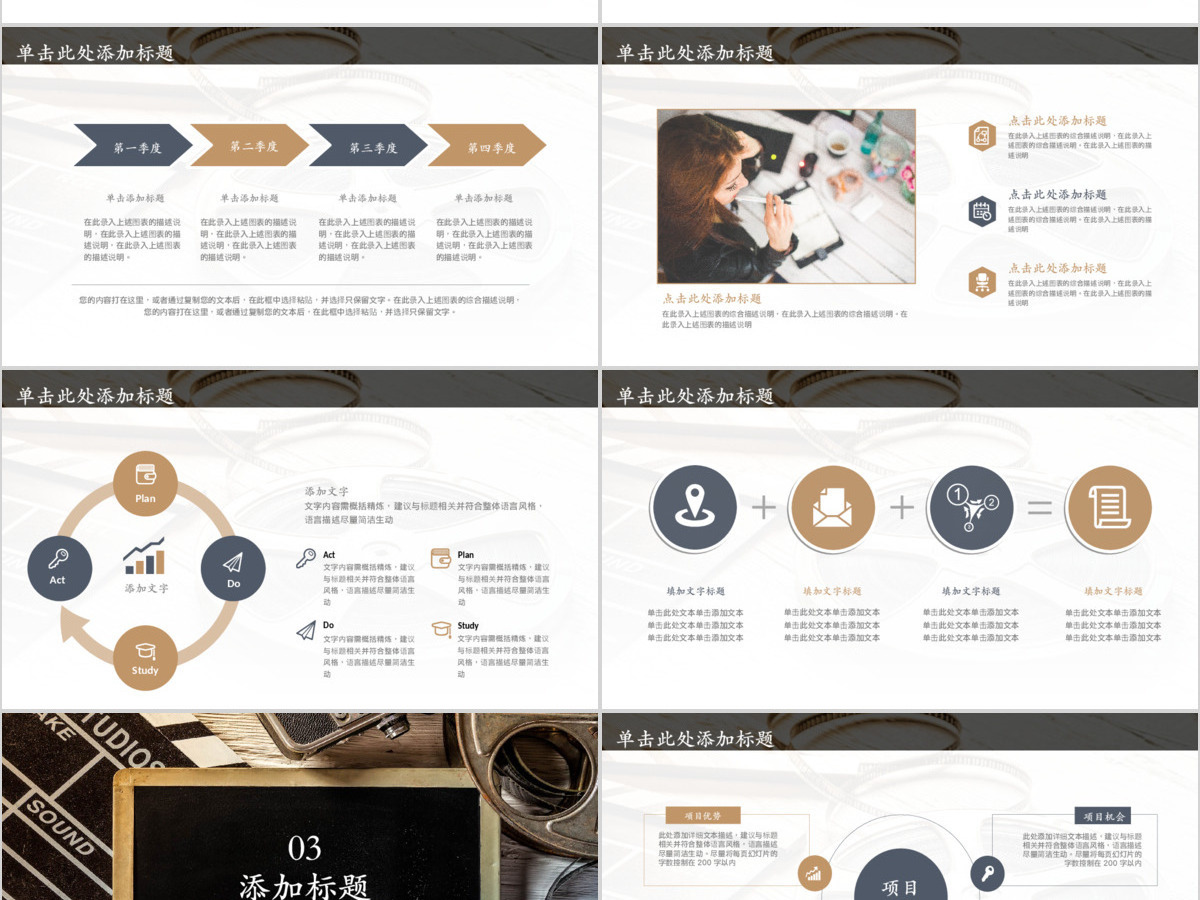 电影传媒广告工作计划工作总结PPT 电影传媒广告工作计划工作总结PPT