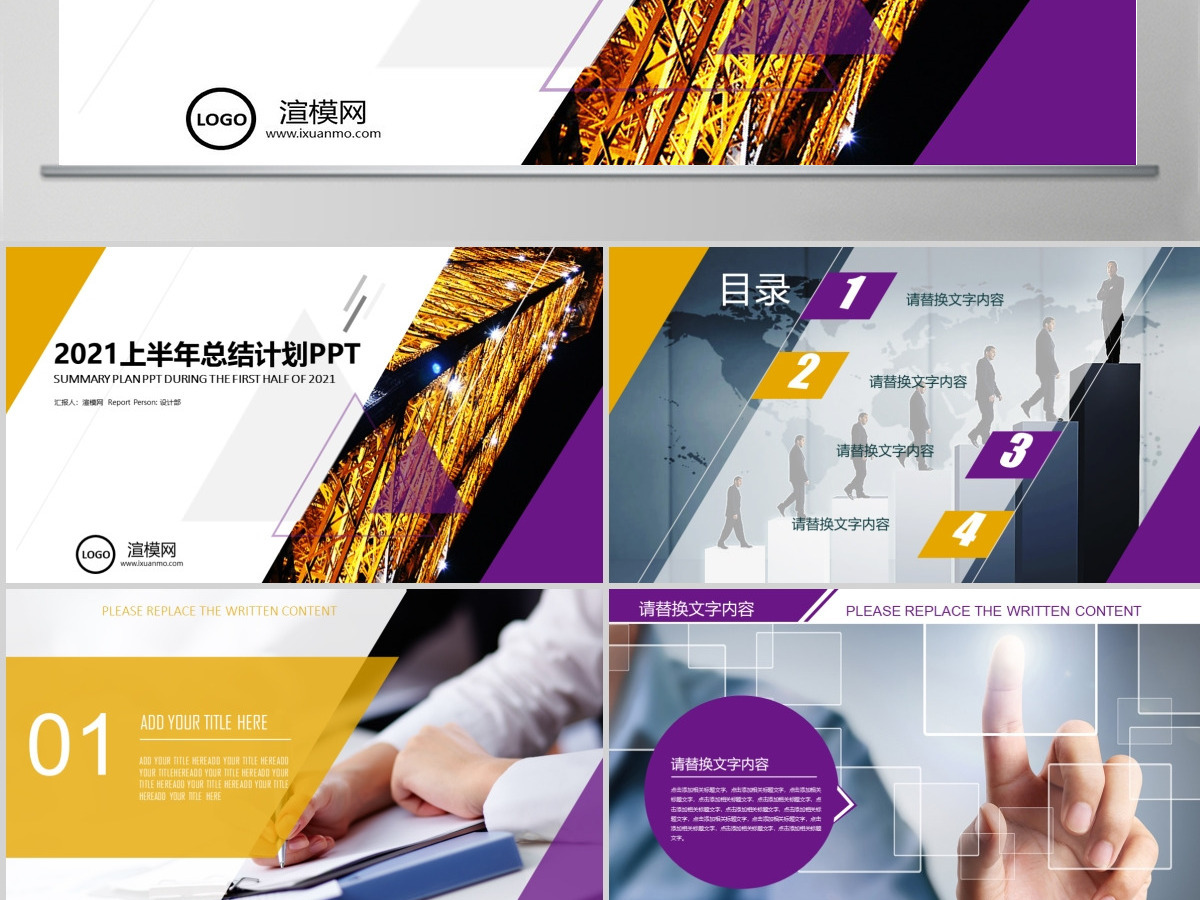 光大银行工作总结计划PPT模版