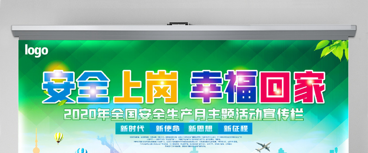 2020安全生产月ppt 2020安全生产月ppt