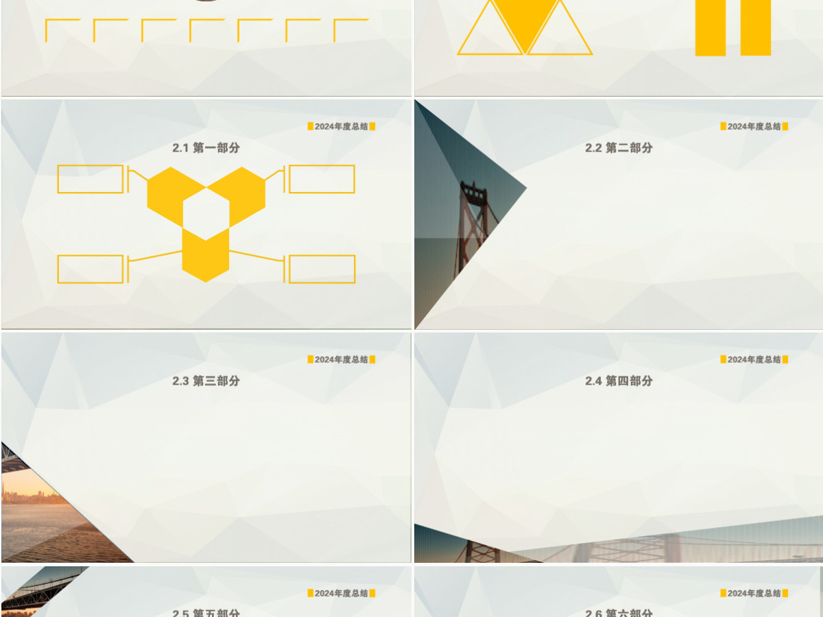 跨海大桥封面低面背景简约商务工作总结及计划ppt模板