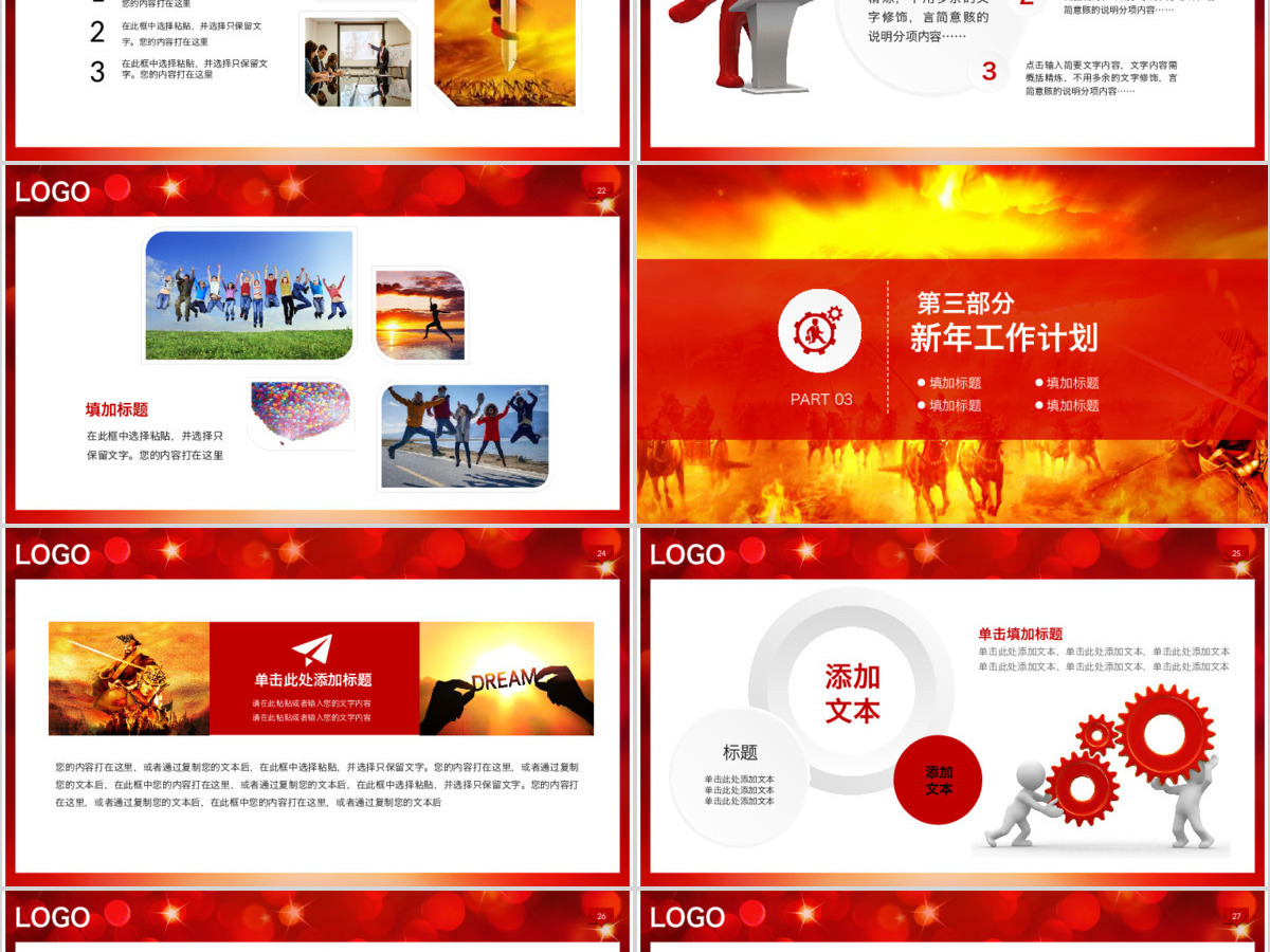 原创赢战2020工作总结新年计划汇报PPT-版权可商用 原创赢战2020工作总结新年计划汇报PPT-版权可商用