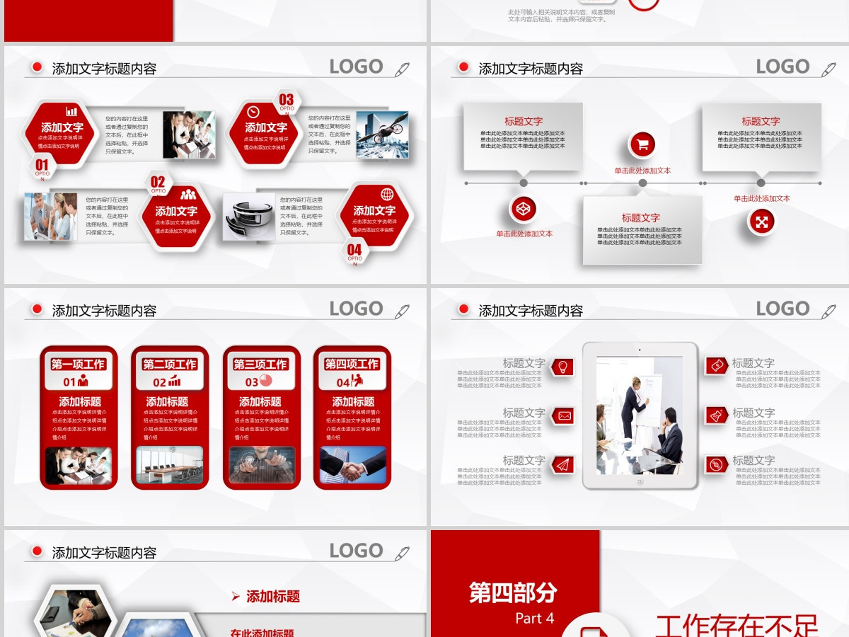 中国人民保险公司2019年工作总结PPT