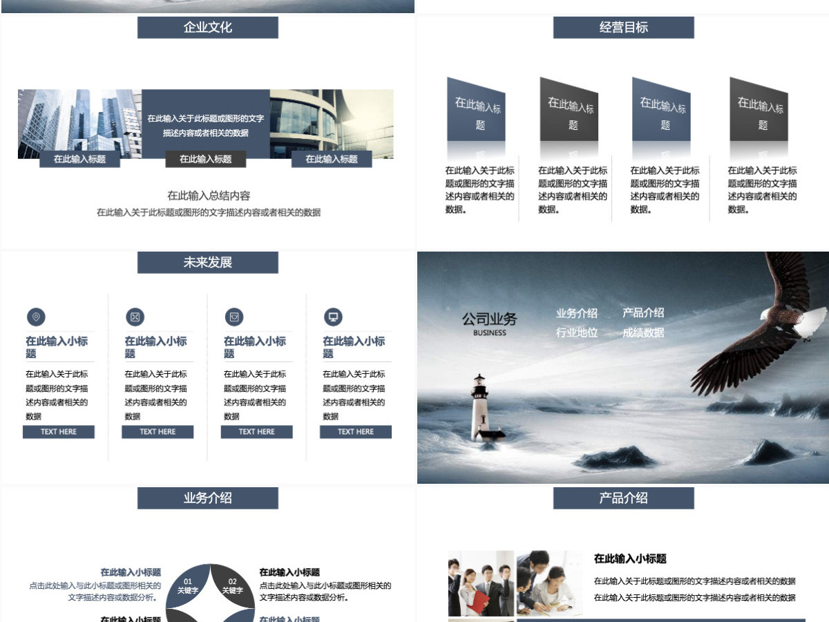 校园企业招聘会