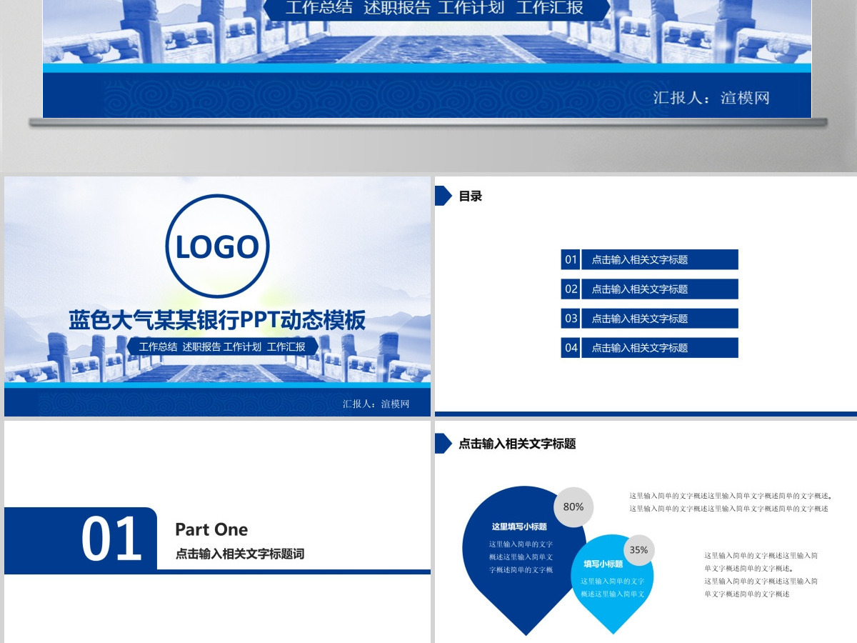 兴业银行理财储蓄工作报告PPT模板幻灯片 兴业银行理财储蓄工作报告PPT模板幻灯片