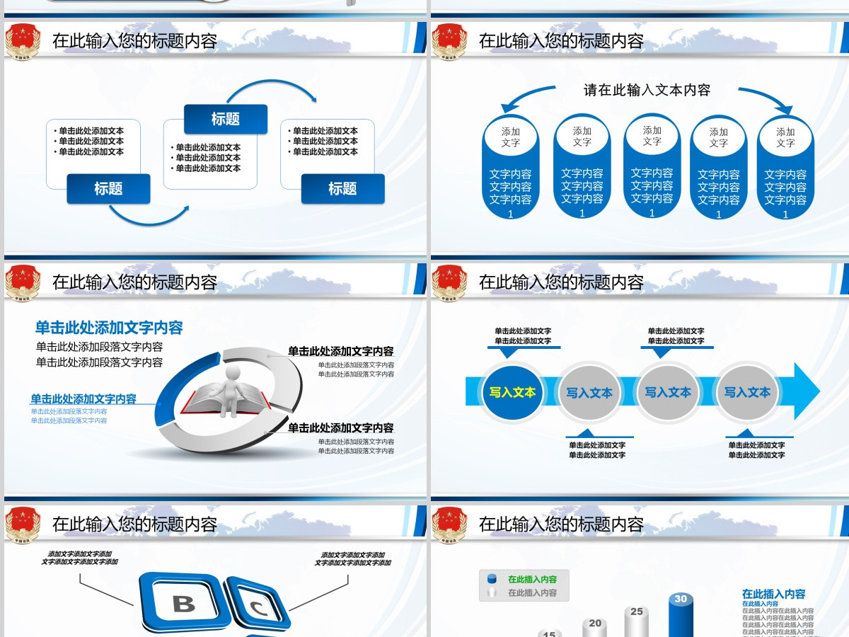 中国司法局纪检监察法律政府工作动态PPT 中国司法局纪检监察法律政府工作动态PPT