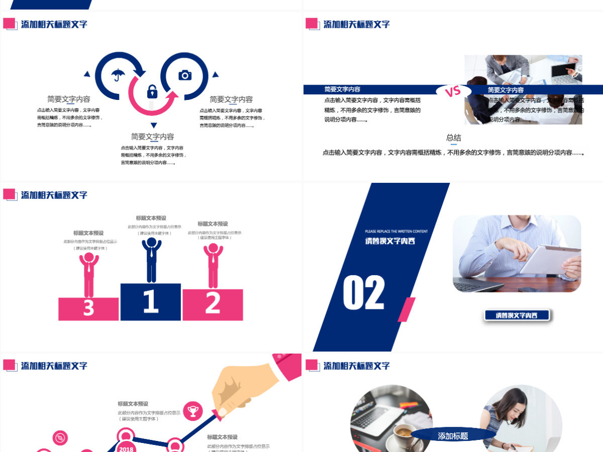 财务数据经营分析报告会计PPT