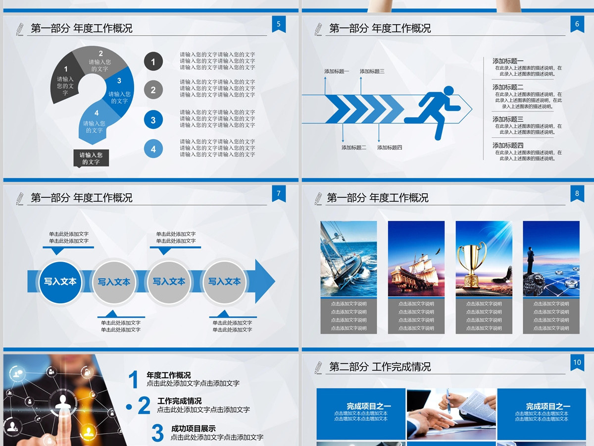 新产品推广训ppt公司介绍商业计划书 新产品推广训ppt公司介绍商业计划书