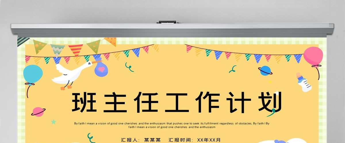 2022班主任上半年工作总结清新校园风教师教导主任工作总结及工作计划模板PPT 2022班主任上半年工作总结清新校园风教师教导主任工作总结及工作计划模板PPT