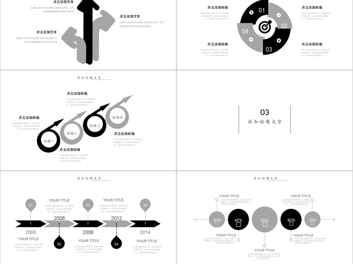 营销战略销售策划方案活动方案ppt 营销战略销售策划方案活动方案ppt