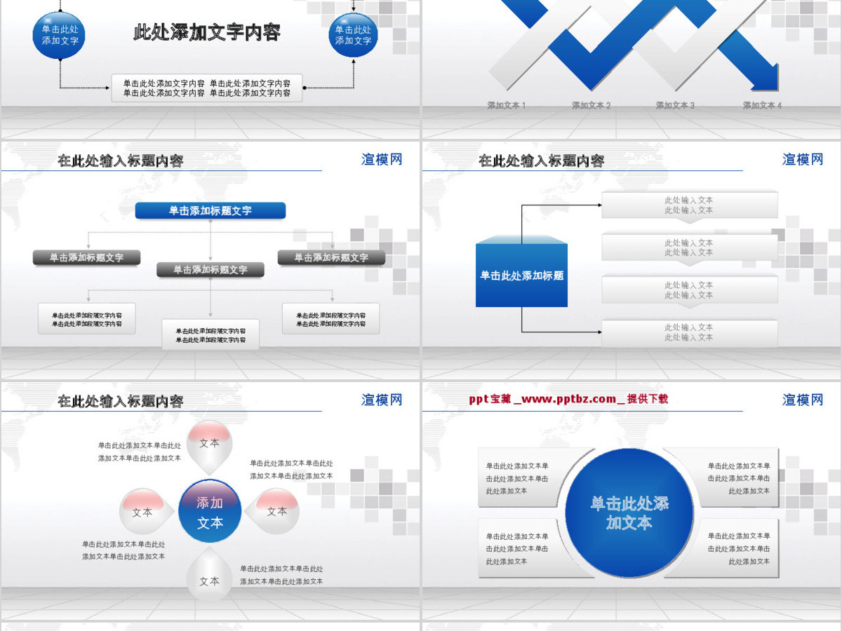中国建设银行PPT模板 中国建设银行PPT模板