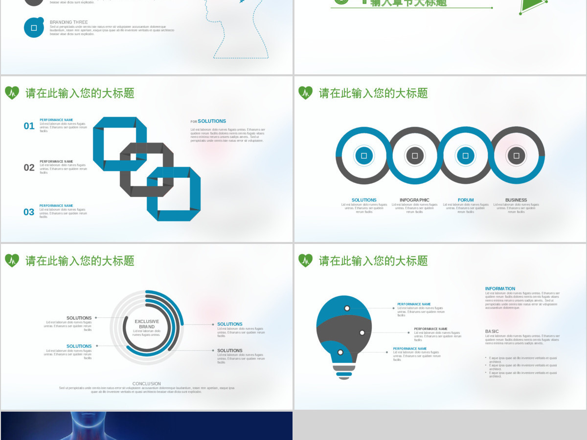 简约清爽护士医疗医院护理PPT 简约清爽护士医疗医院护理PPT