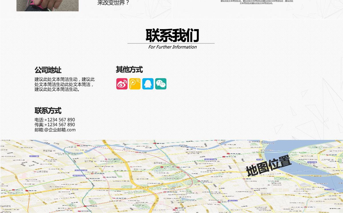 企业团队介绍产品宣传商务交流PPT模板
