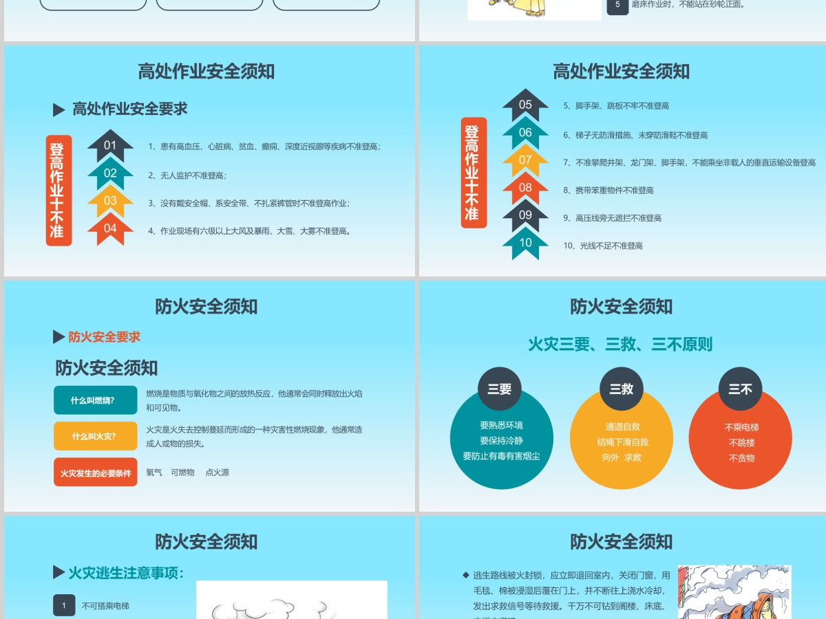 2020安全生产月培训课程PPT模板 2020安全生产月培训课程PPT模板