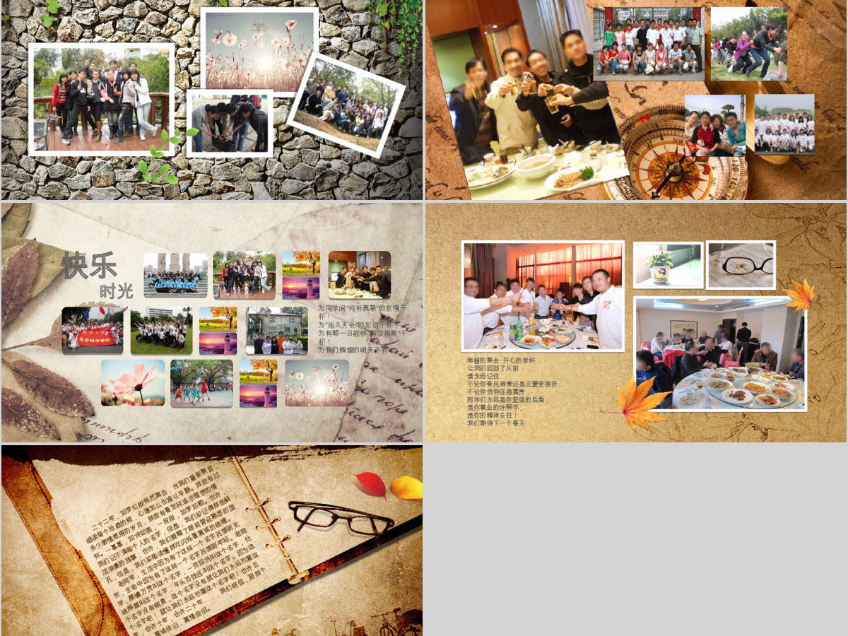 匆匆那年同学聚会 匆匆那年同学聚会