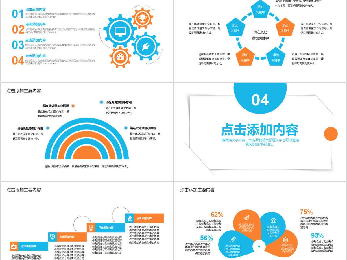 员工执行力培训动态PPT 员工执行力培训动态PPT
