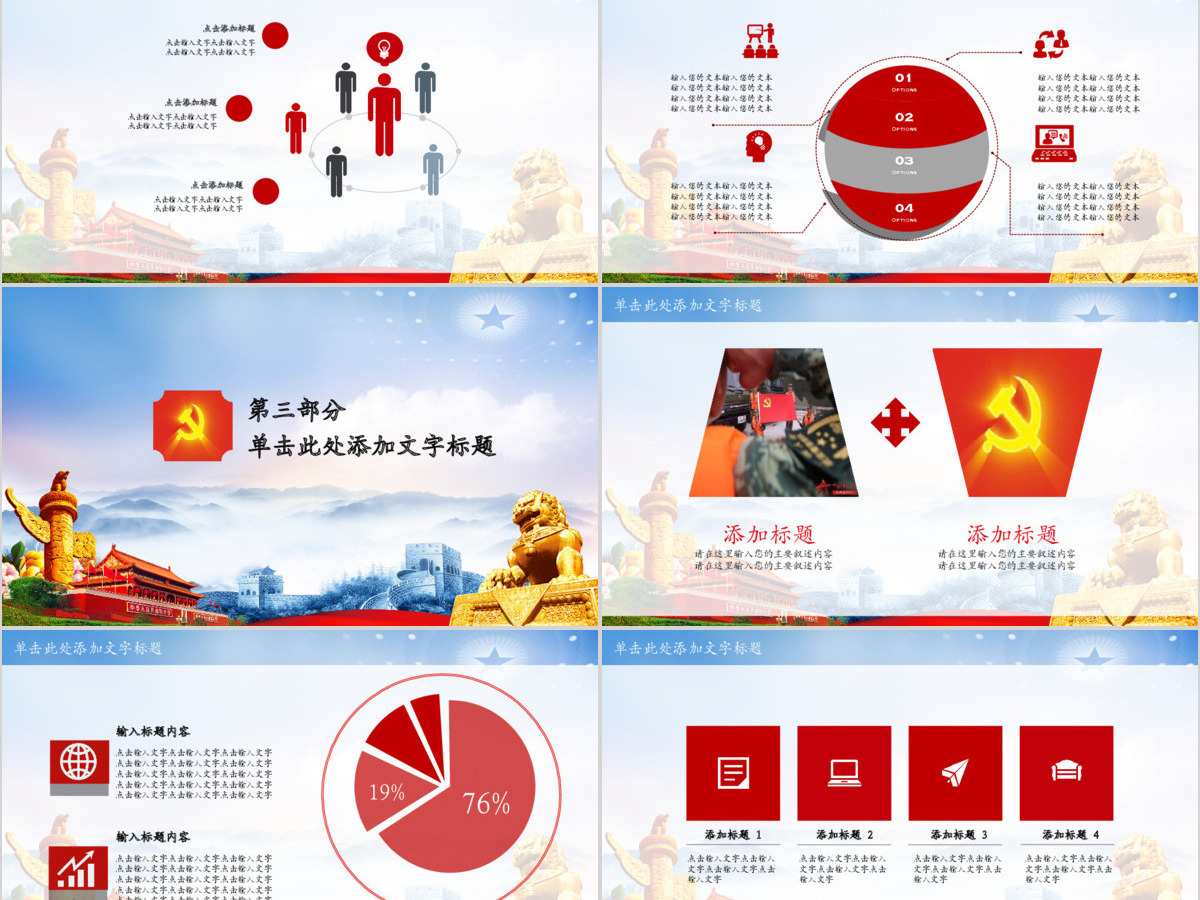 抓好党风廉政建设党课ppt反腐从严治党 抓好党风廉政建设党课ppt反腐从严治党