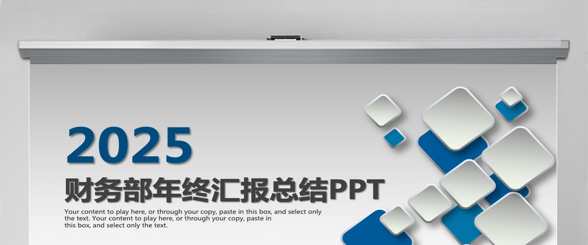 大气财务部年终汇报总结PPT 大气财务部年终汇报总结PPT