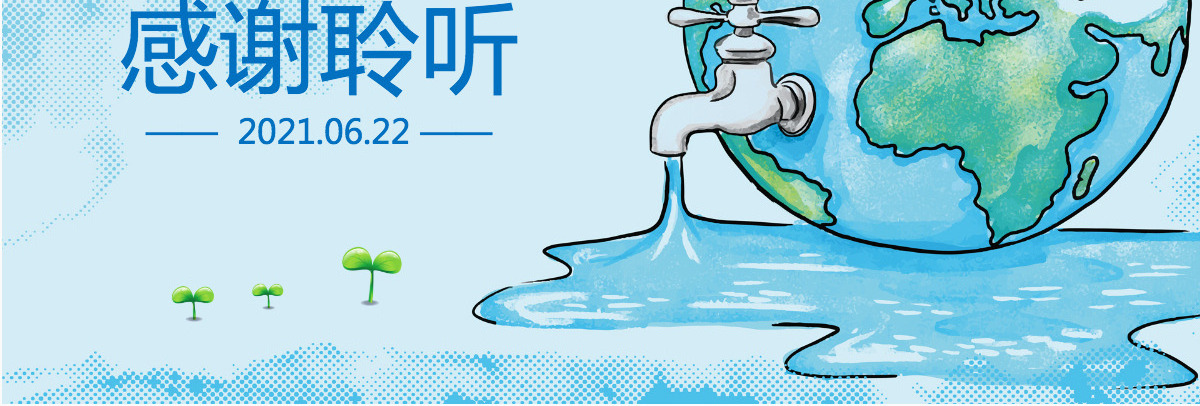 蓝色节约用水保护水资源动态PPT模板