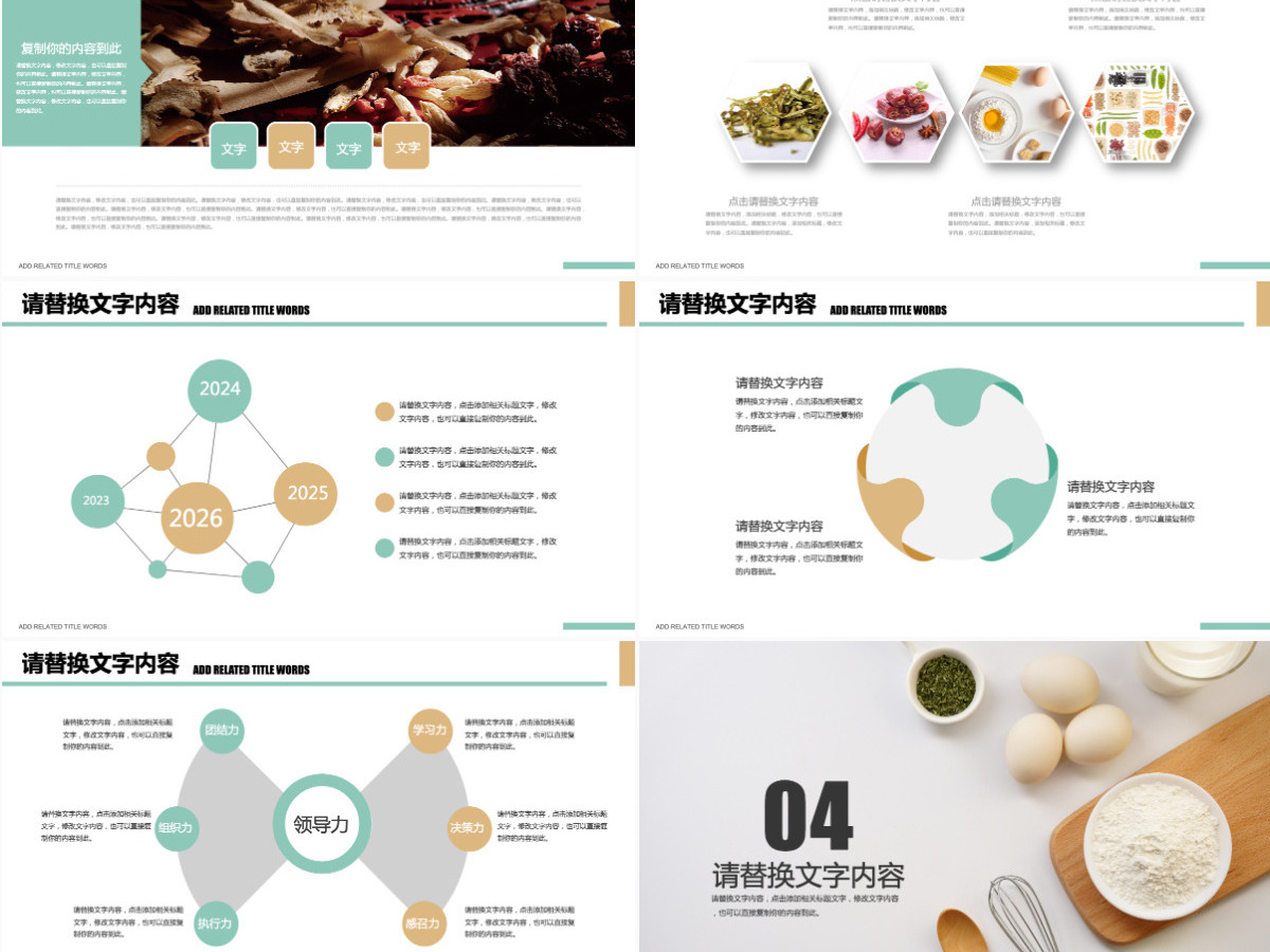 健康饮食五谷杂粮秋季养生ppt 健康饮食五谷杂粮秋季养生ppt