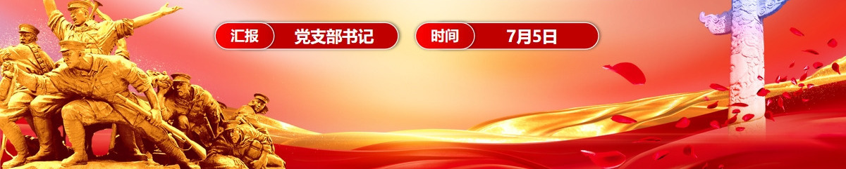七一党课在中外战疫对比中升华四个自信PPT模板-含讲稿