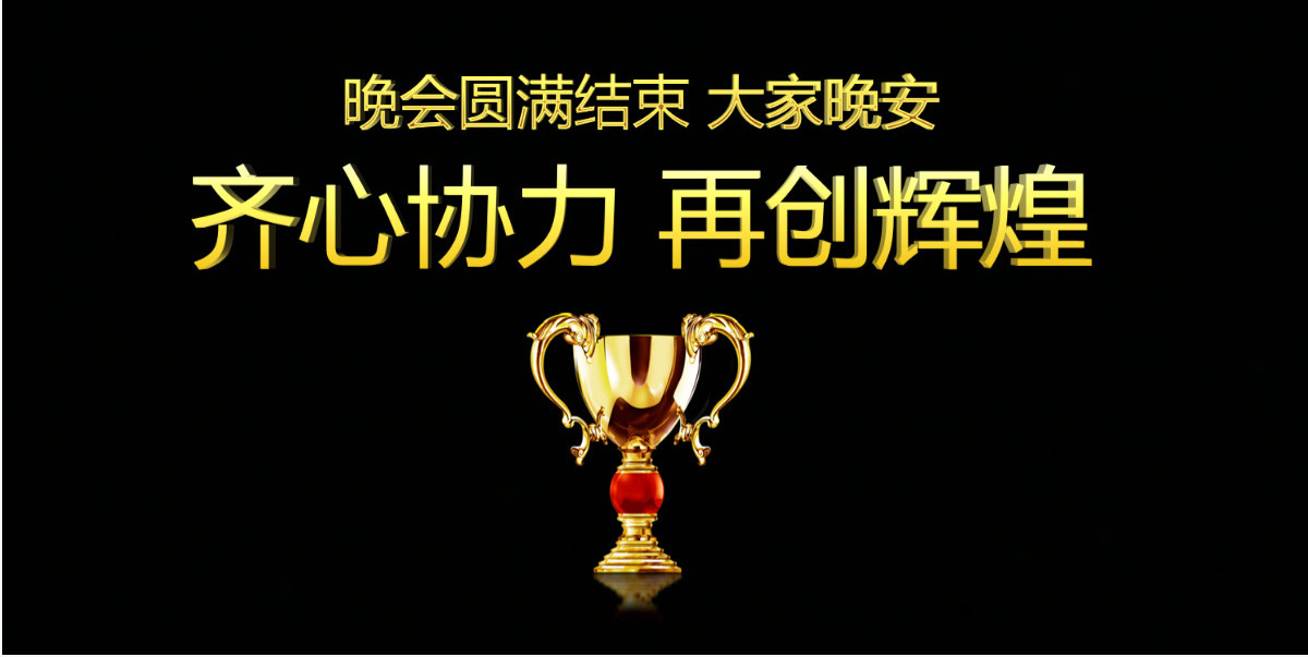 颁奖典礼颁奖礼颁奖盛典ppt