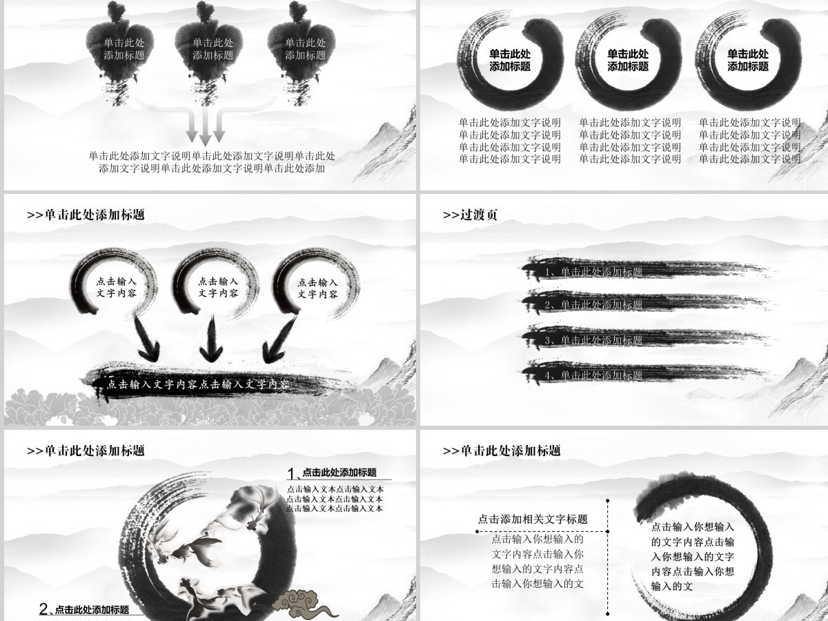 水墨公安警察政府廉政动态PPT模板 水墨公安警察政府廉政动态PPT模板