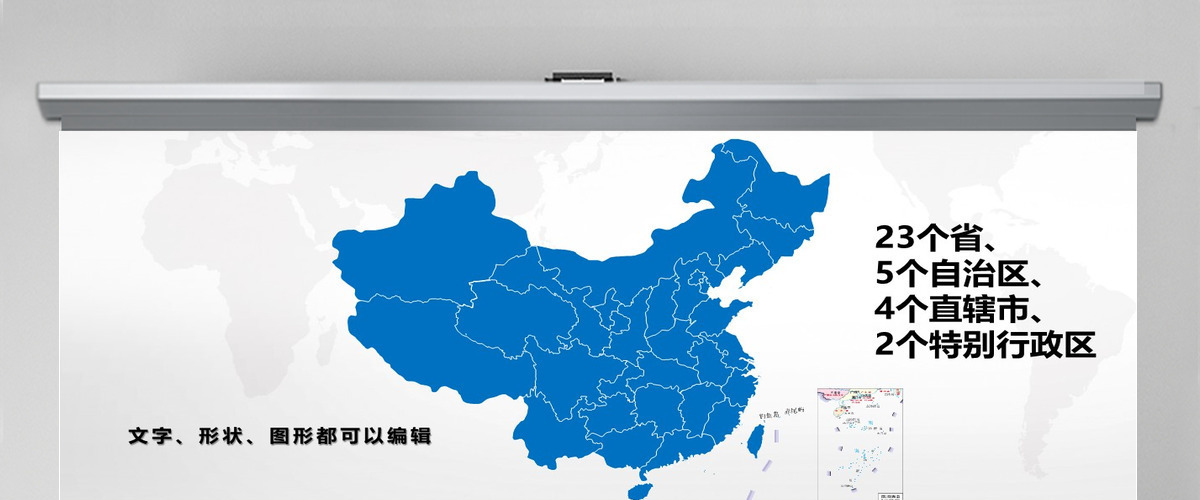潘通蓝中国地图各省市地图附带文字介绍PPT模板 潘通蓝中国地图各省市地图附带文字介绍PPT模板