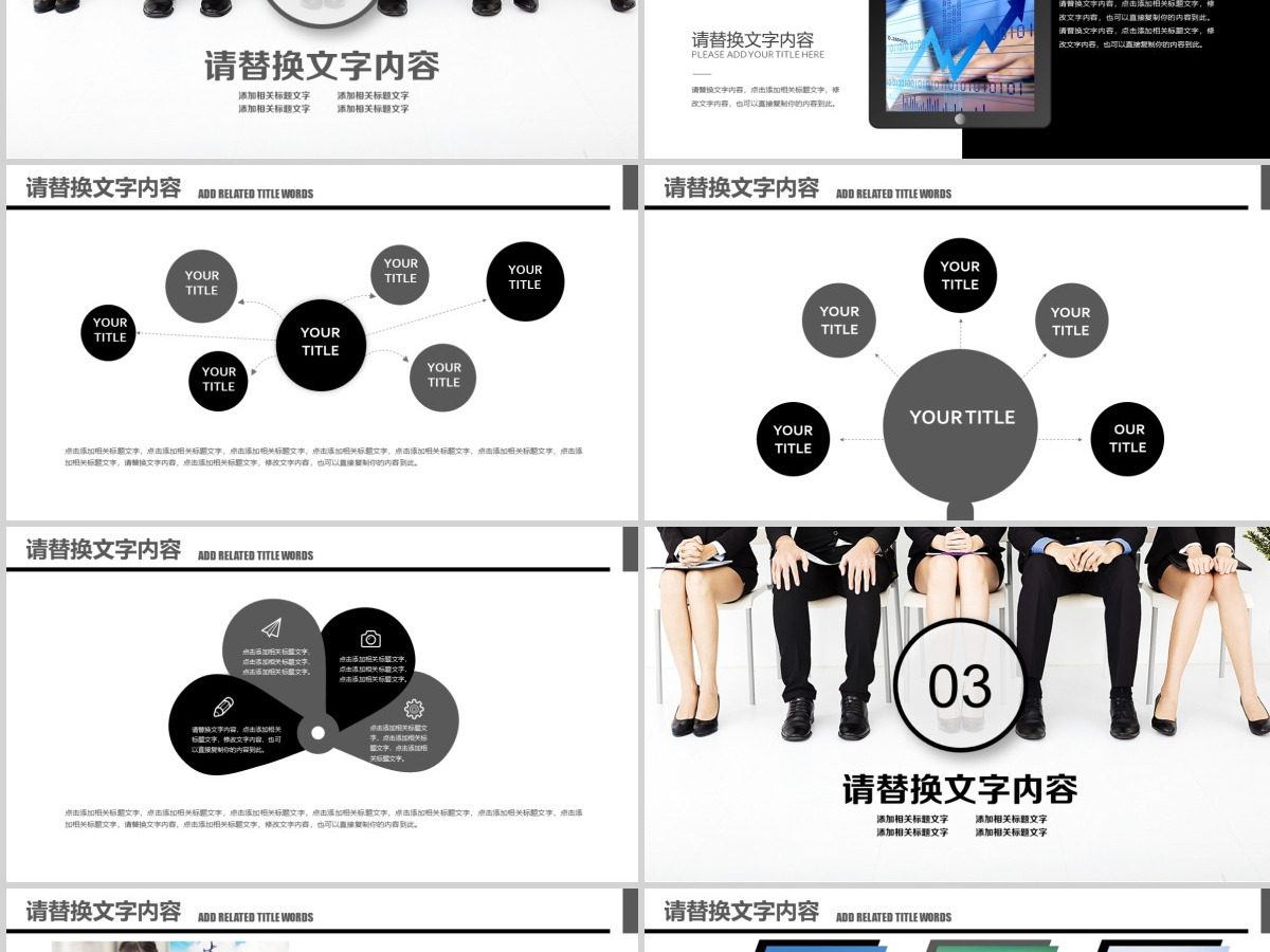 团队建设人才招聘岗位竞聘PPT 团队建设人才招聘岗位竞聘PPT
