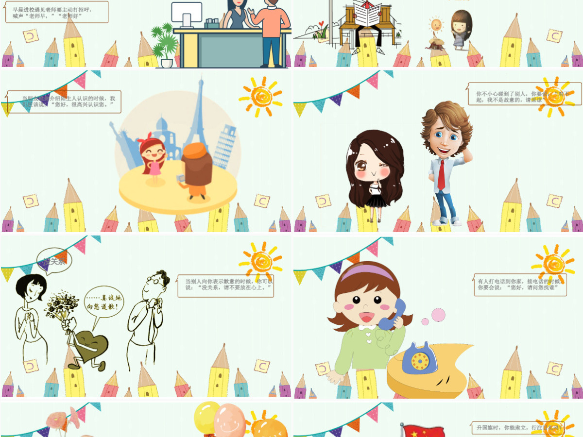 儿童校园文明礼仪小学生日常行为规范主题班会PPT