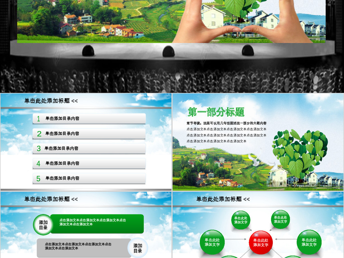 2019绿色环保树叶PPT模板 2019绿色环保树叶PPT模板