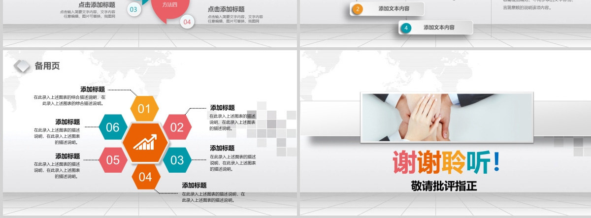 扁平化教学课件教师说课PPT模板